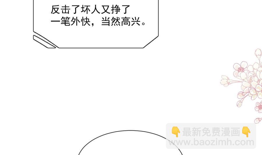 第162话 社死现场？！(1/3)-第165话
