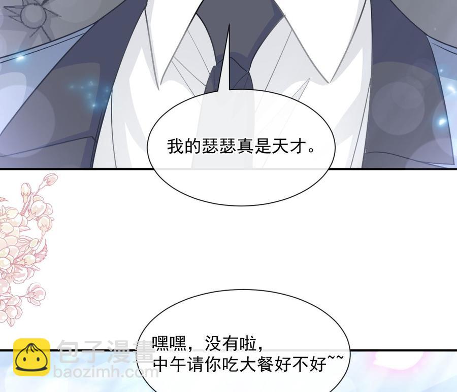 第162话 社死现场？！(1/3)-第165话