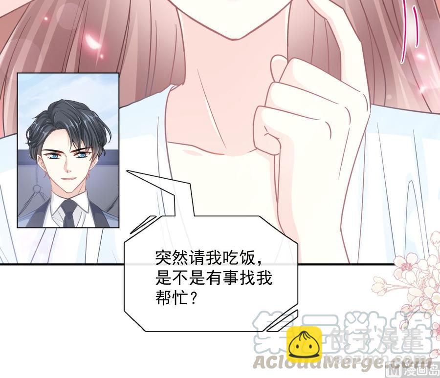 第162话 社死现场？！(1/3)-第165话
