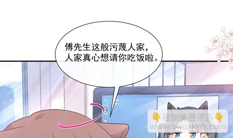 第162话 社死现场？！(1/3)-第165话