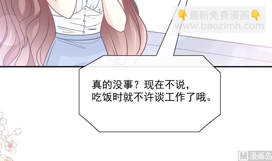 第162话 社死现场？！(1/3)-第165话
