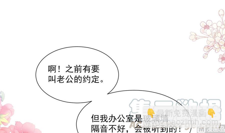 第162话 社死现场？！(1/3)-第165话