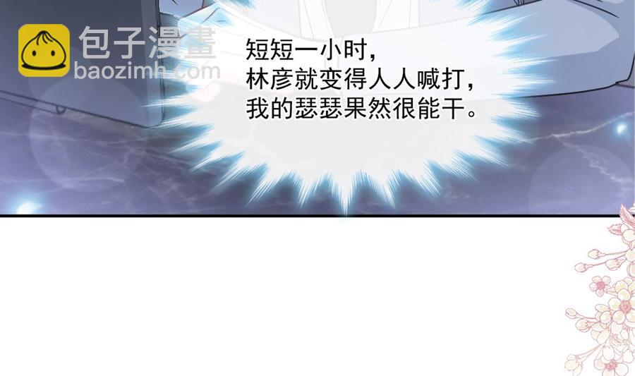 第162话 社死现场？！(1/3)-第165话