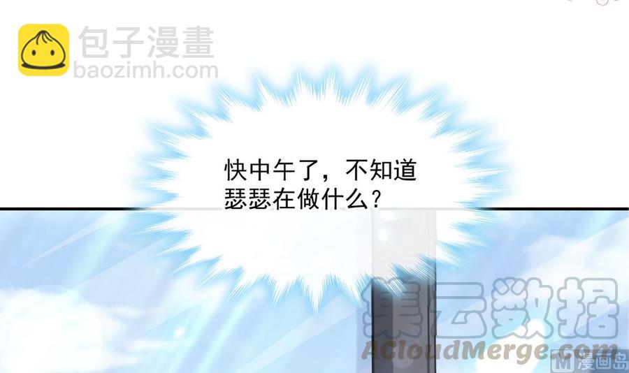 第162话 社死现场？！(1/3)-第165话