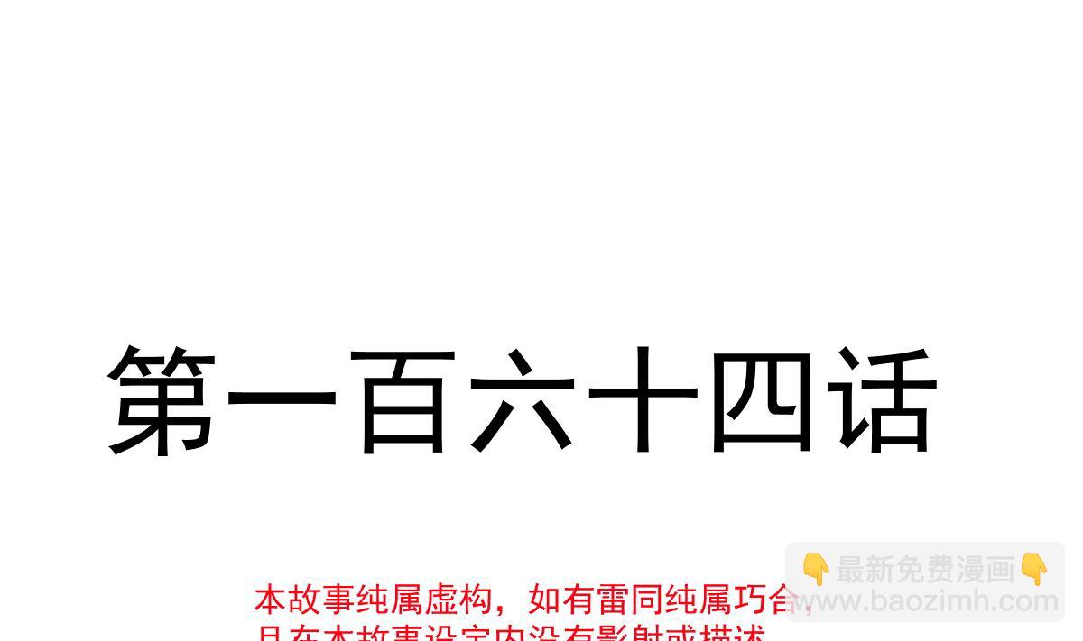 164 不想失去你(1/3)-第167话