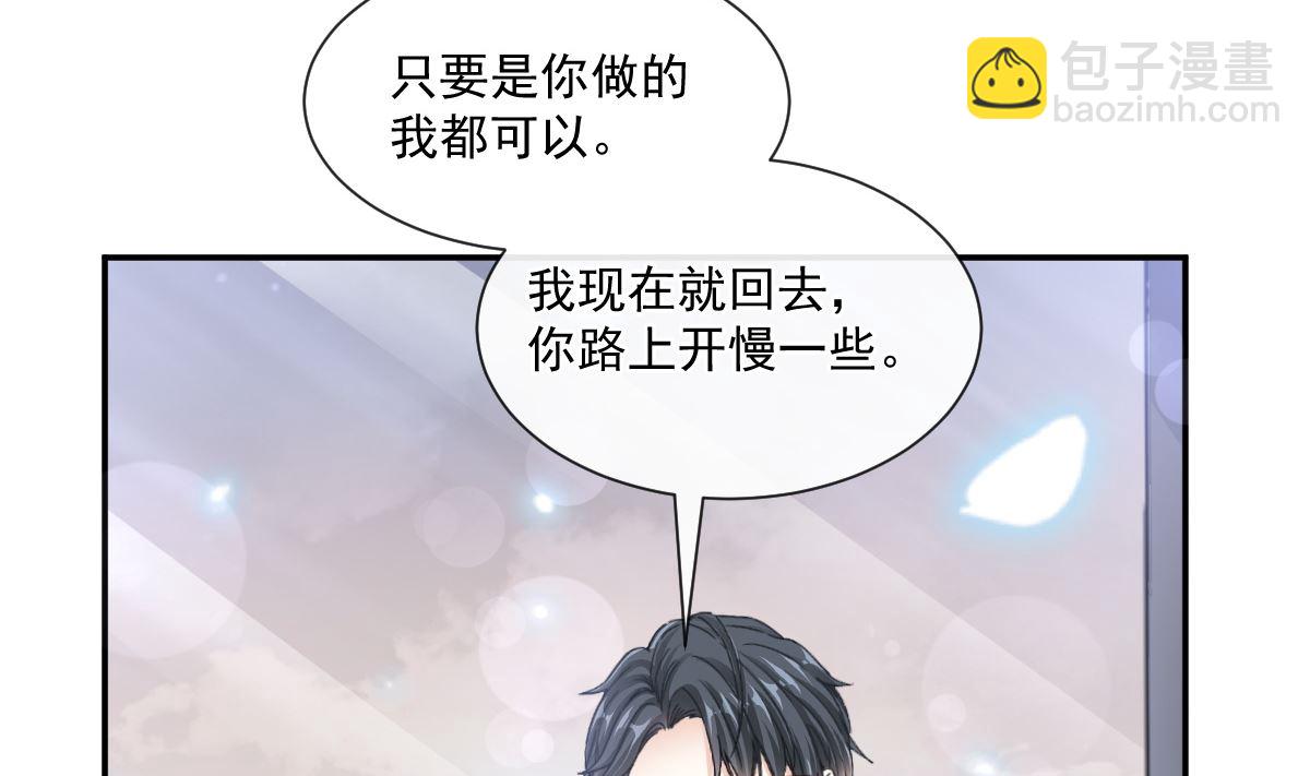164 不想失去你(1/3)-第167话