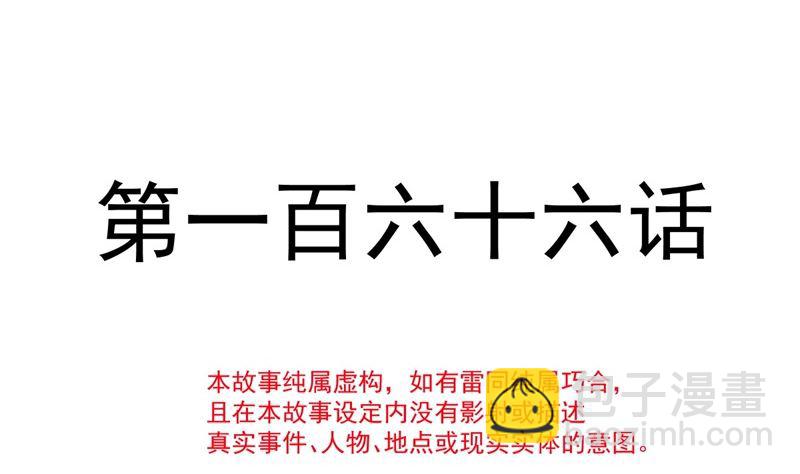 166 甜蜜诱惑(1/3)-第169话