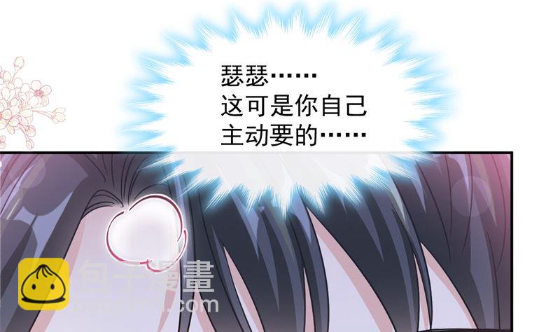 166 甜蜜诱惑(1/3)-第169话
