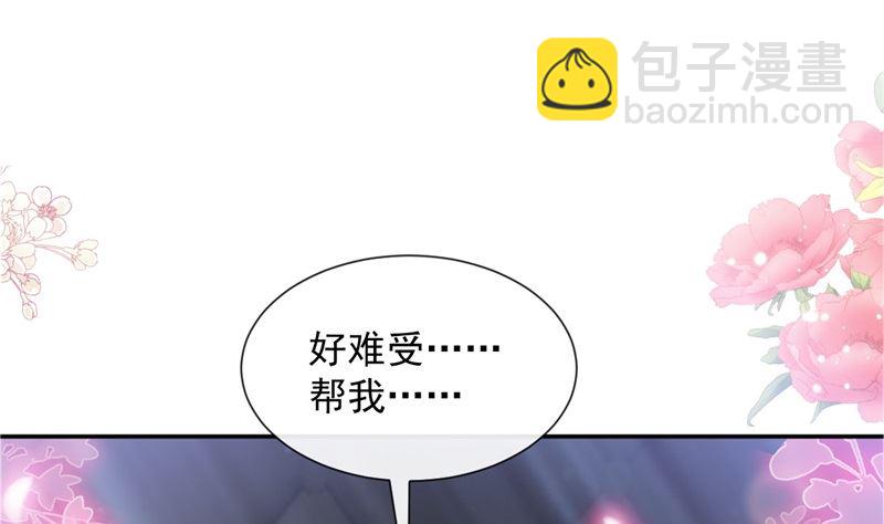 166 甜蜜诱惑(1/3)-第169话