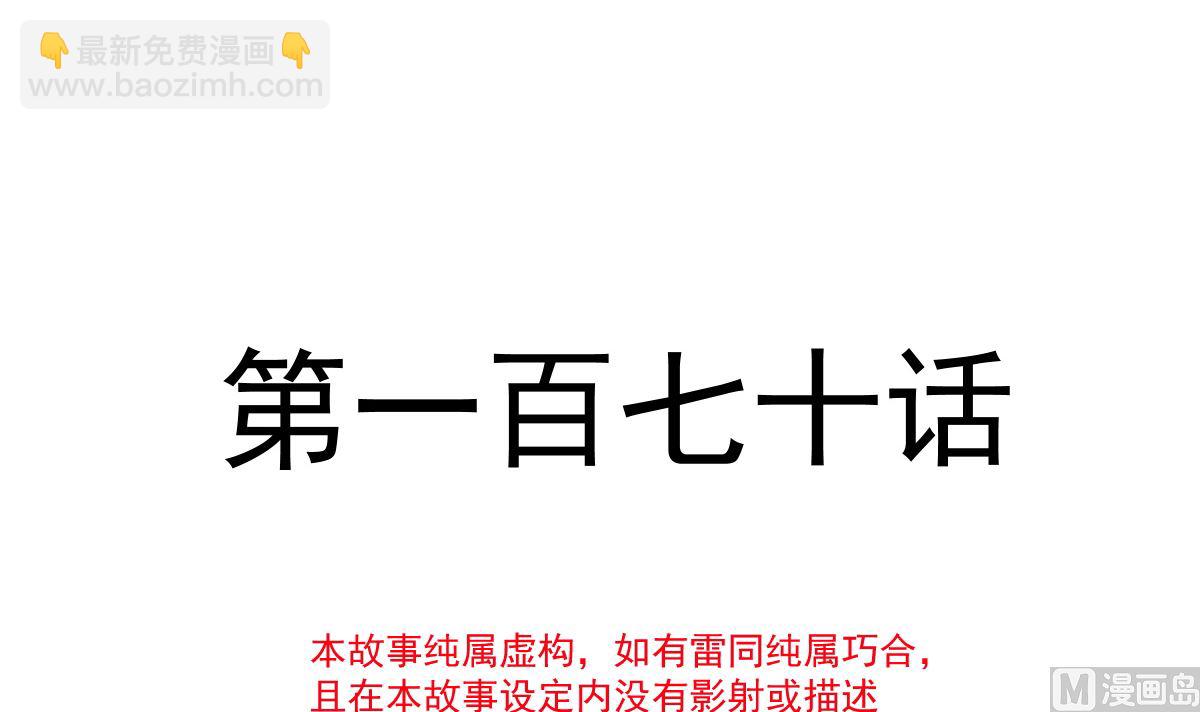 170 心动的夜晚(1/3)-第173话