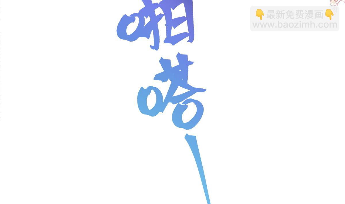 170 心动的夜晚(1/3)-第173话