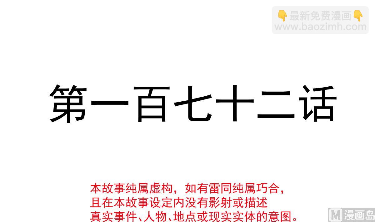 172 你来喂我(1/3)-第175话