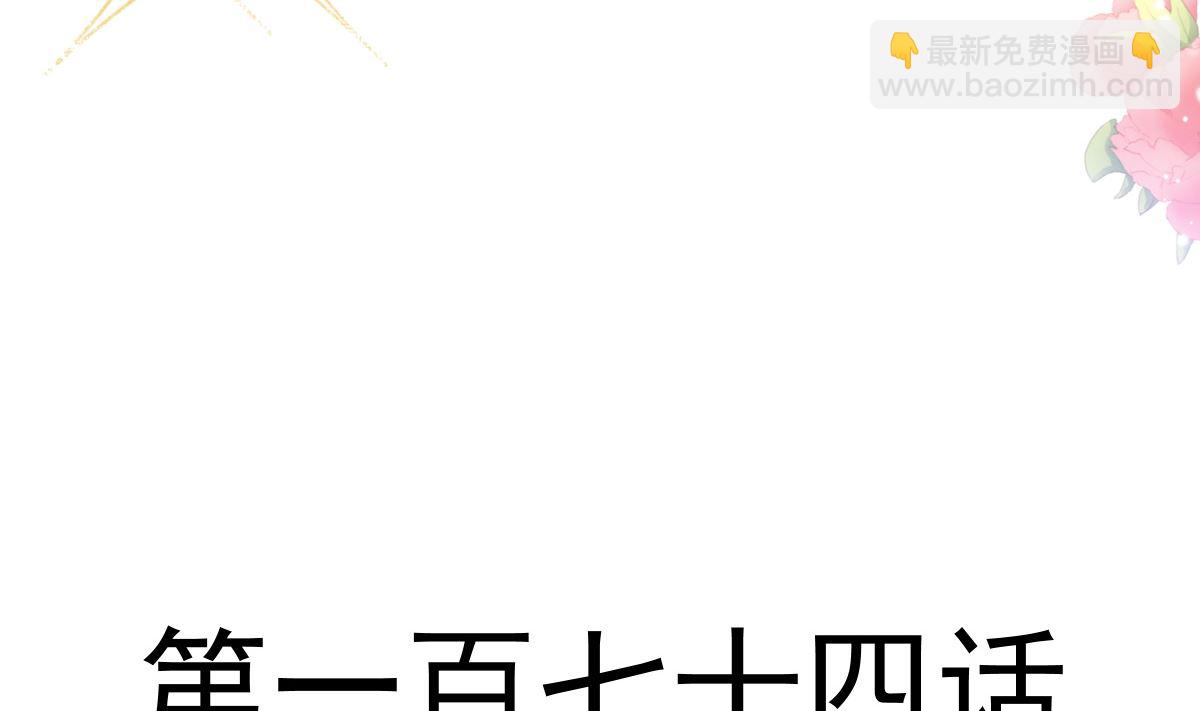 174 专属服务(1/3)-第177话