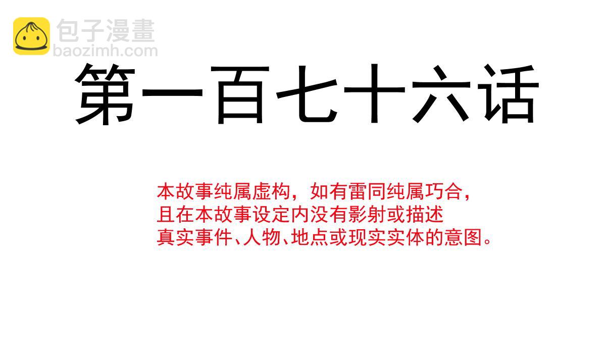 176 醋海翻波(1/3)-第179话