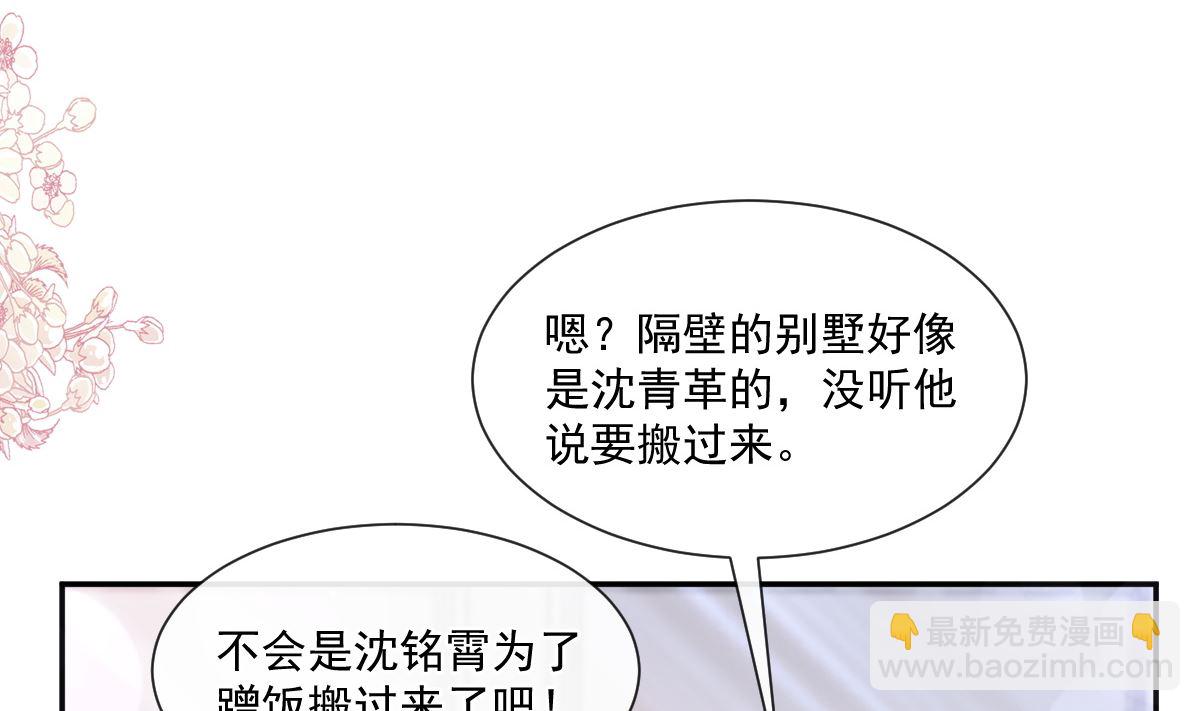 176 醋海翻波(1/3)-第179话