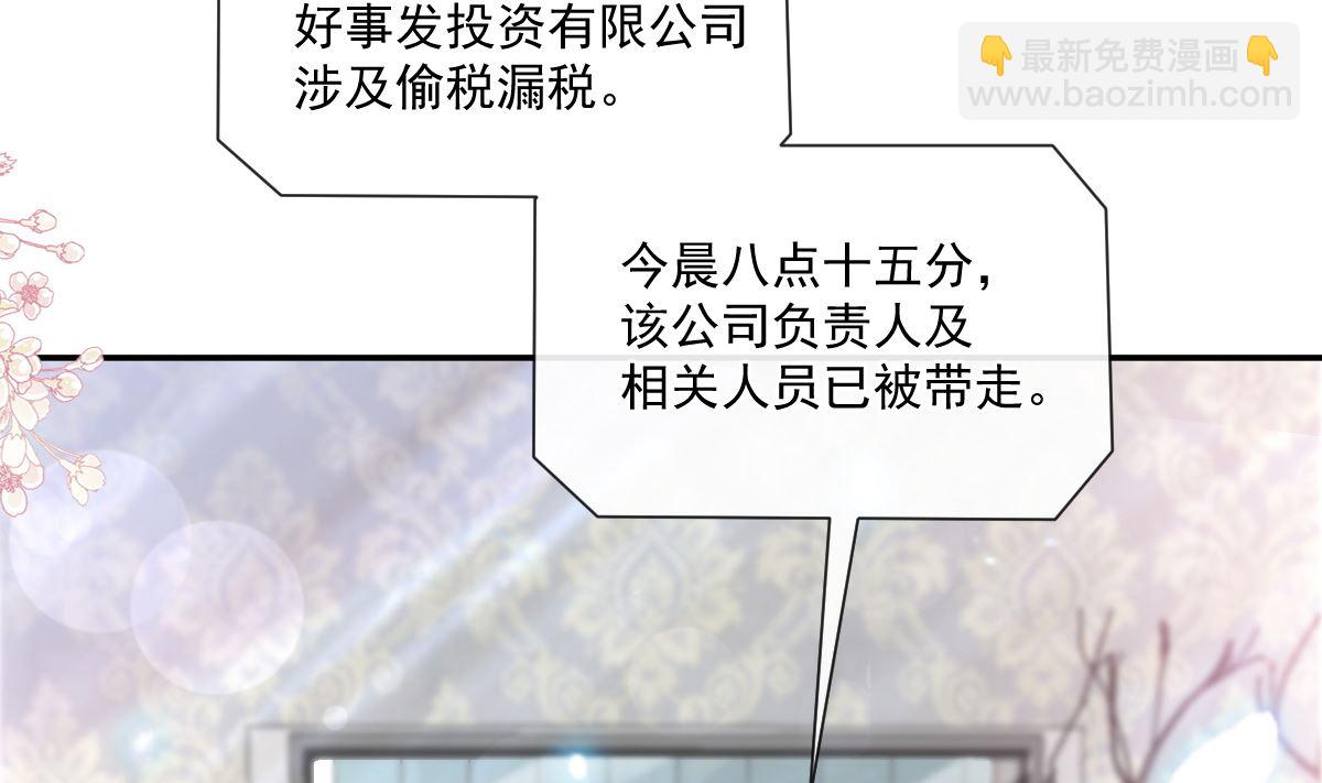 176 醋海翻波(1/3)-第179话