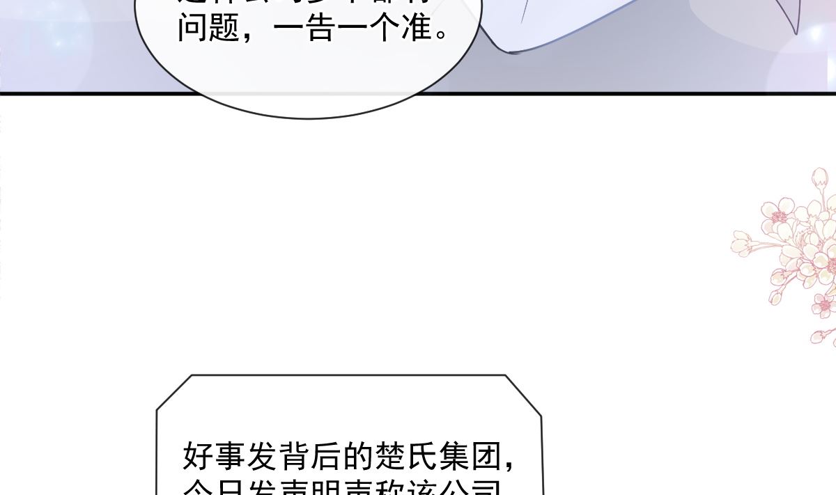 176 醋海翻波(1/3)-第179话