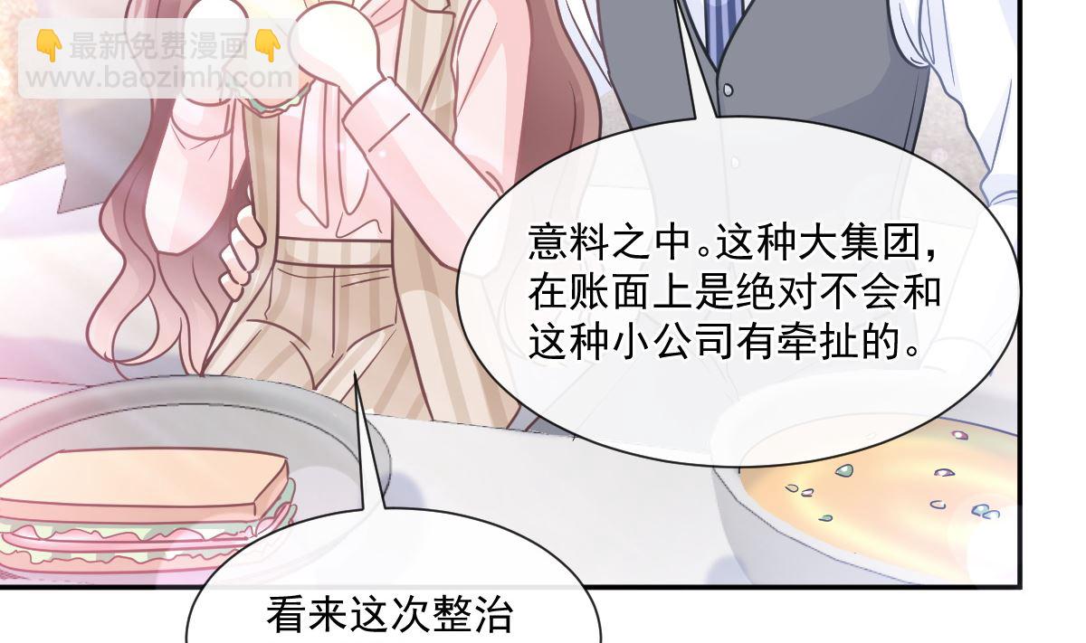 176 醋海翻波(1/3)-第179话