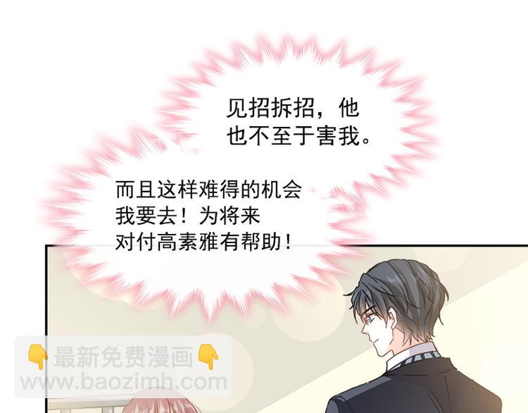 第18话 你是我的了(1/2)-第19话