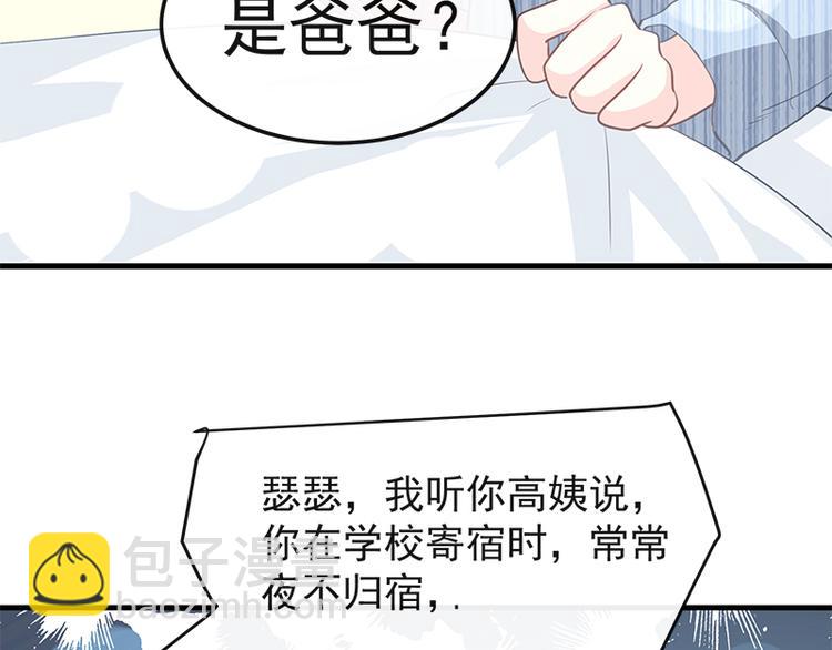 第18话 你是我的了(1/2)-第19话