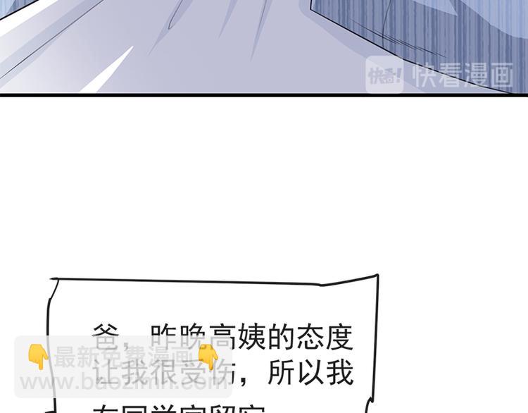第18话 你是我的了(1/2)-第19话