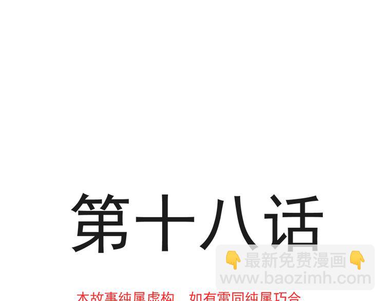第18话 你是我的了(1/2)-第19话