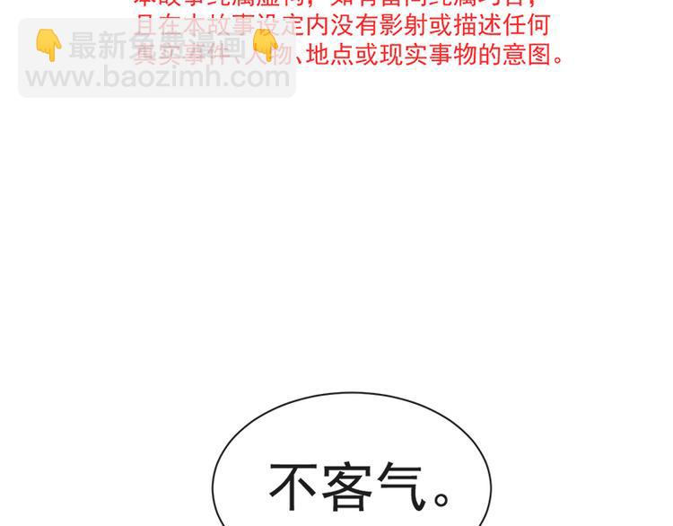 第18话 你是我的了(1/2)-第19话