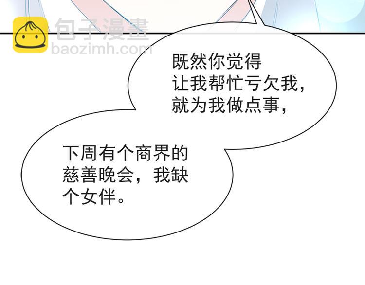 第18话 你是我的了(1/2)-第19话
