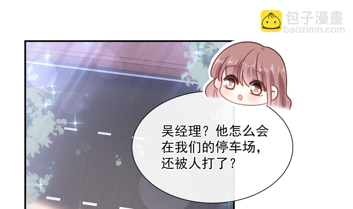 178 英雄救美(1/3)-第181话