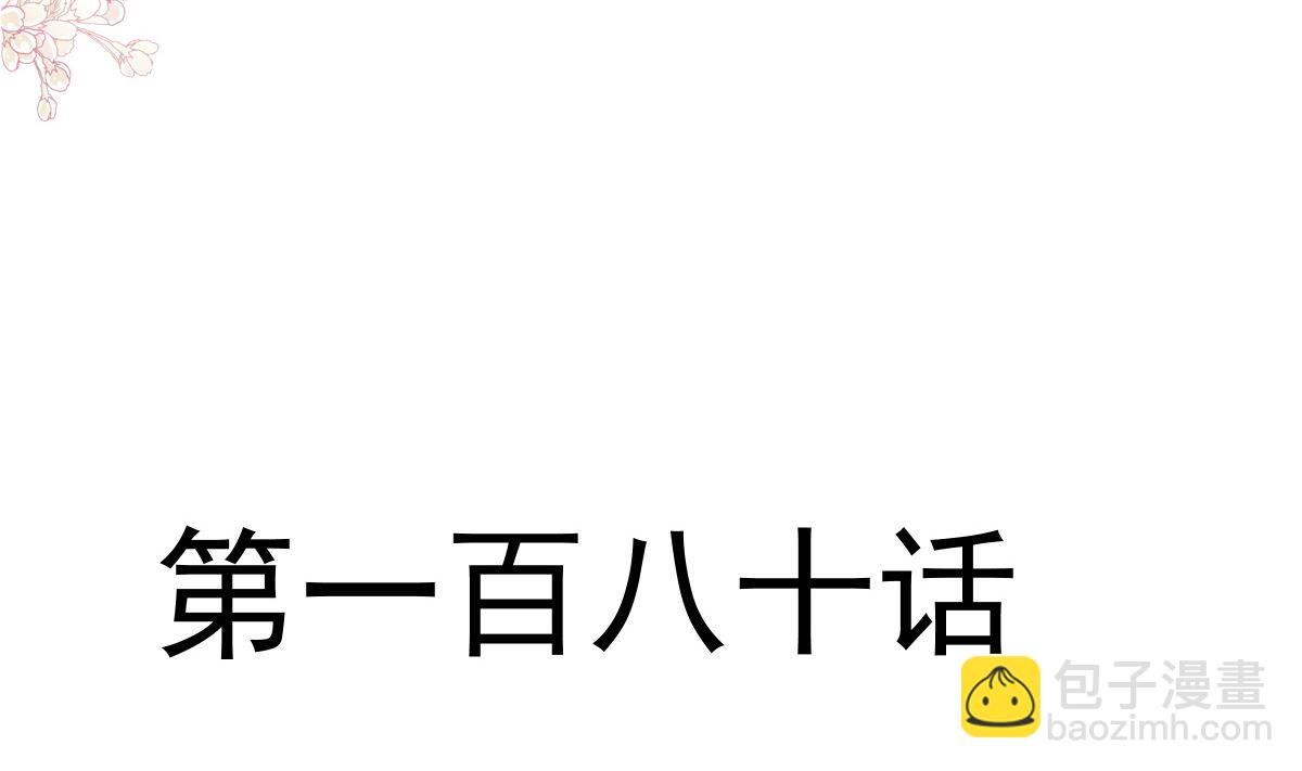 180 瑟瑟的幻想(1/3)-第183话