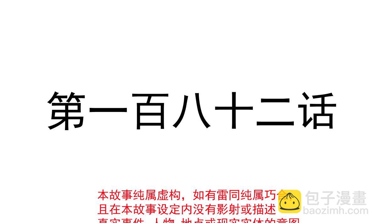 182星耀闯祸？！(1/3)-第185话