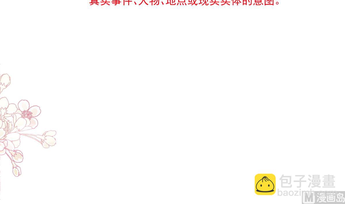 182星耀闯祸？！(1/3)-第185话
