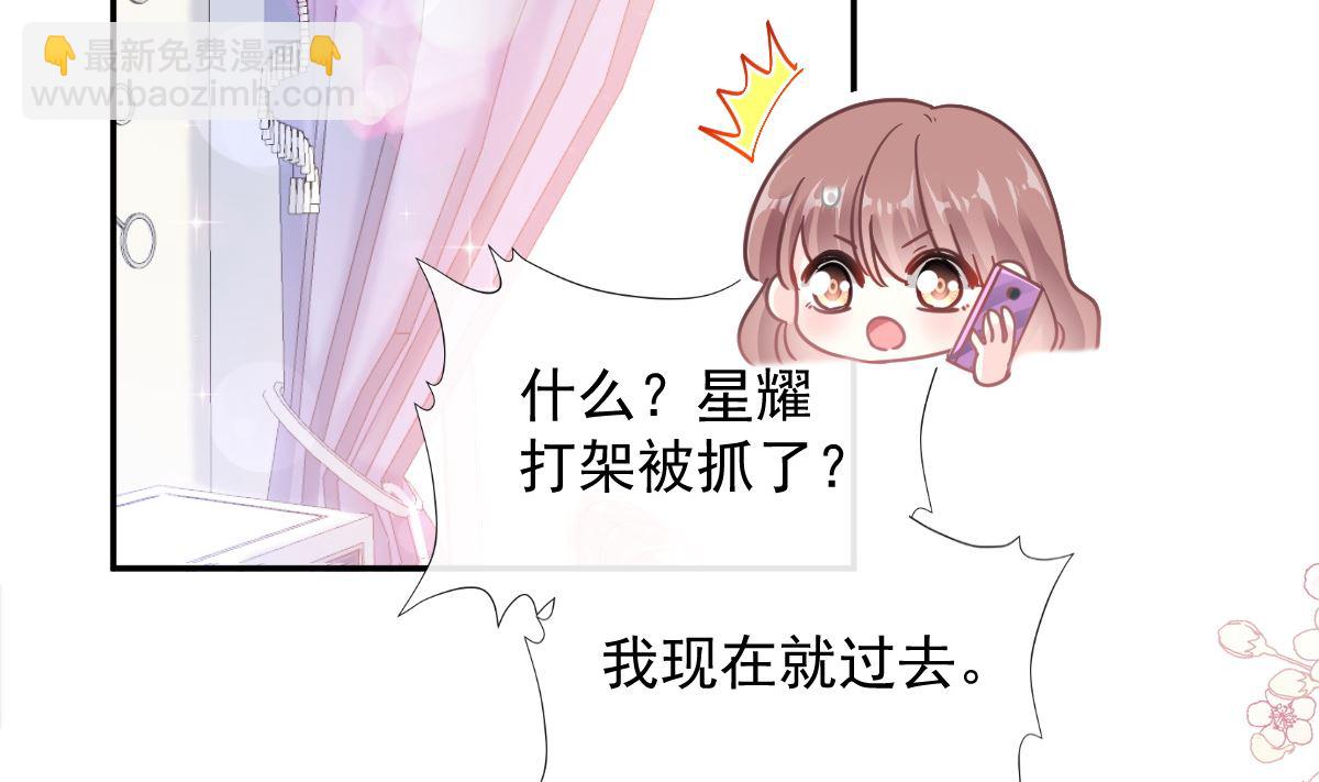 182星耀闯祸？！(1/3)-第185话