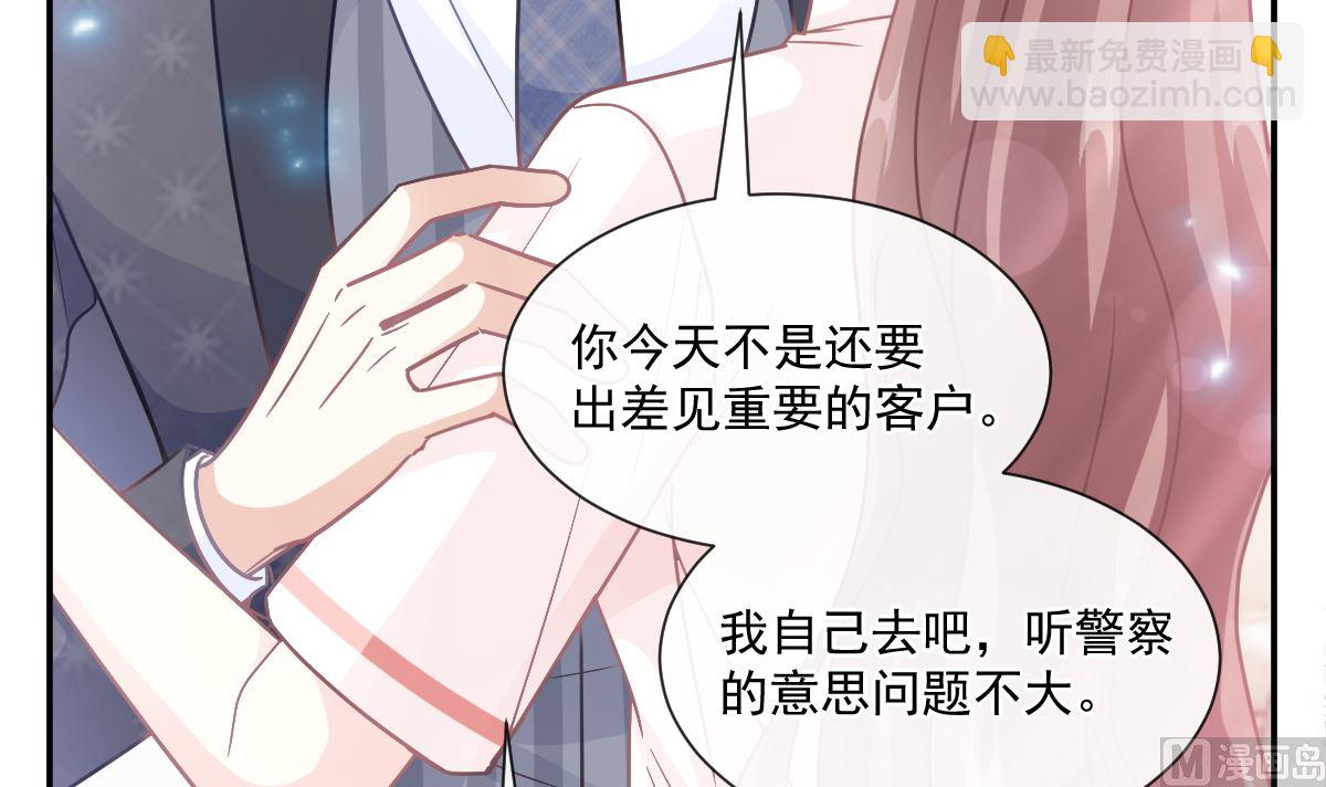 182星耀闯祸？！(1/3)-第185话