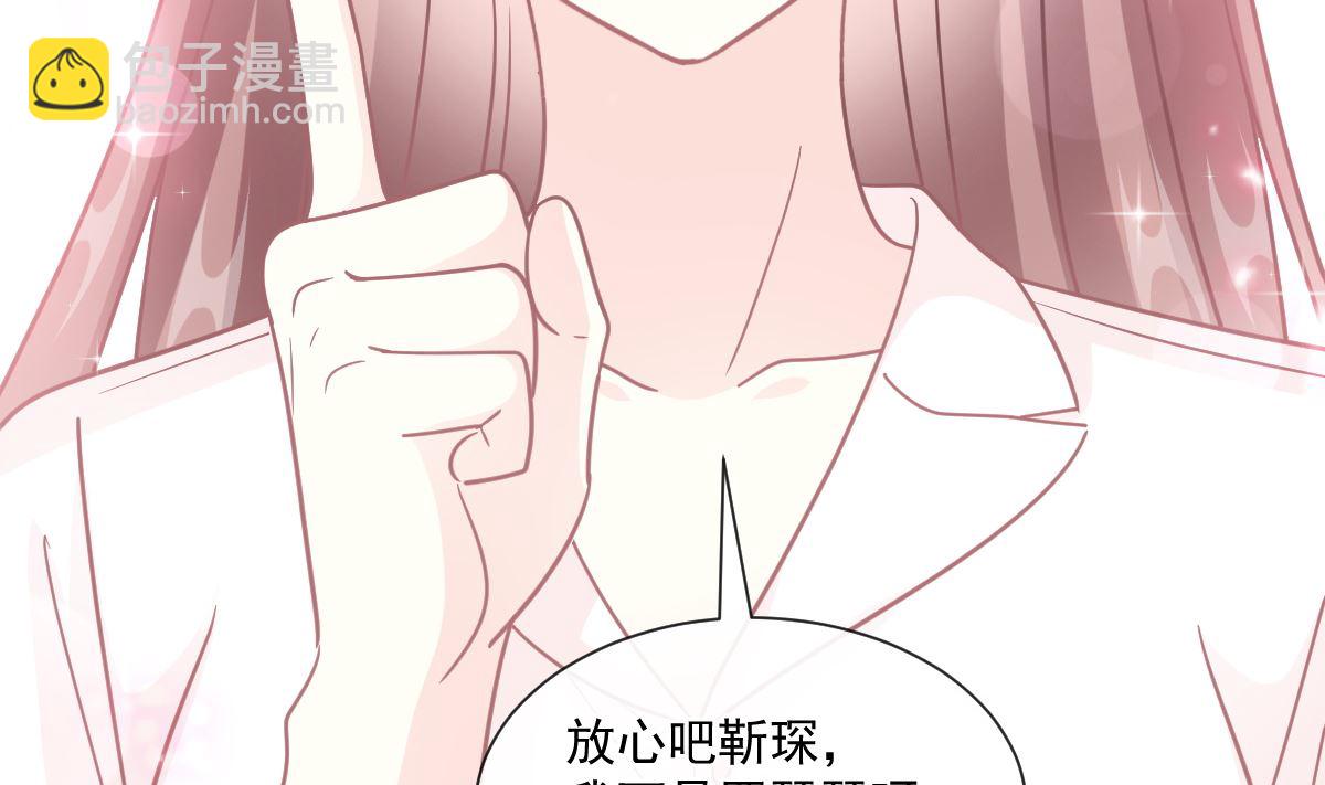 182星耀闯祸？！(1/3)-第185话