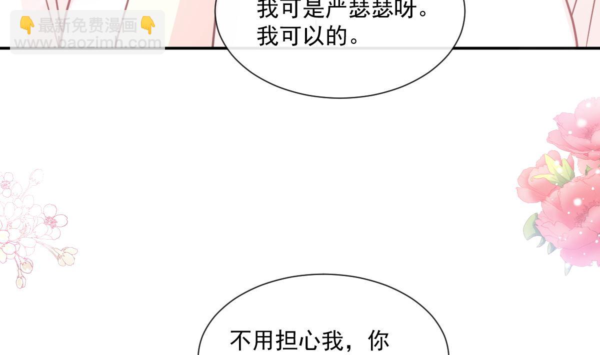 182星耀闯祸？！(1/3)-第185话