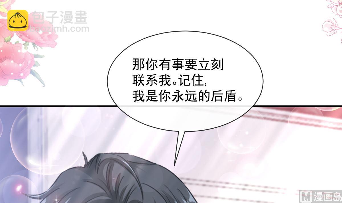 182星耀闯祸？！(1/3)-第185话