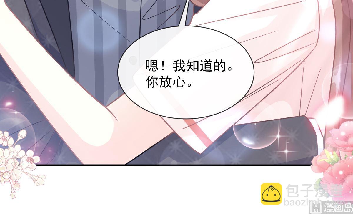 182星耀闯祸？！(1/3)-第185话