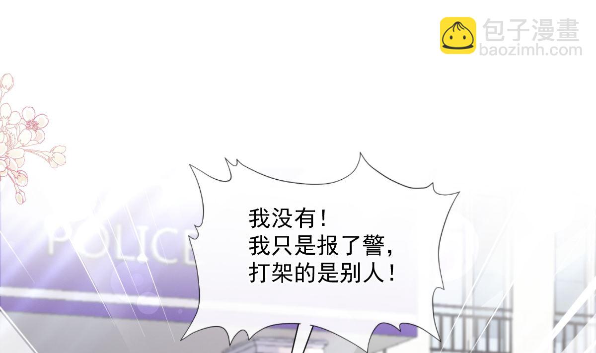 182星耀闯祸？！(1/3)-第185话