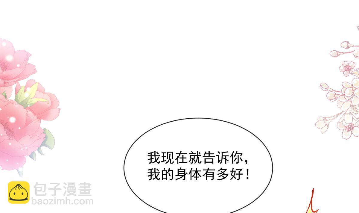182星耀闯祸？！(1/3)-第185话