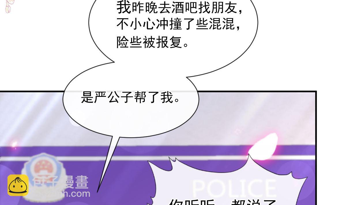 182星耀闯祸？！(1/3)-第185话