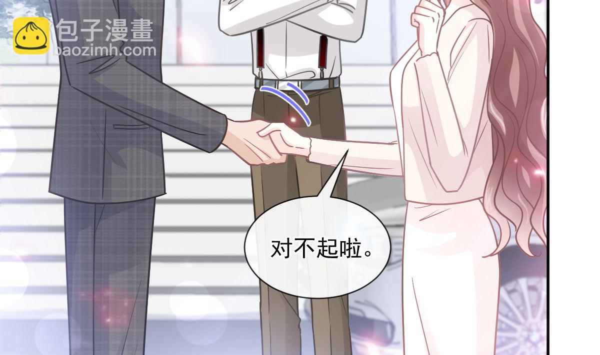 182星耀闯祸？！(1/3)-第185话