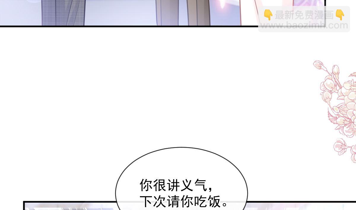 182星耀闯祸？！(1/3)-第185话
