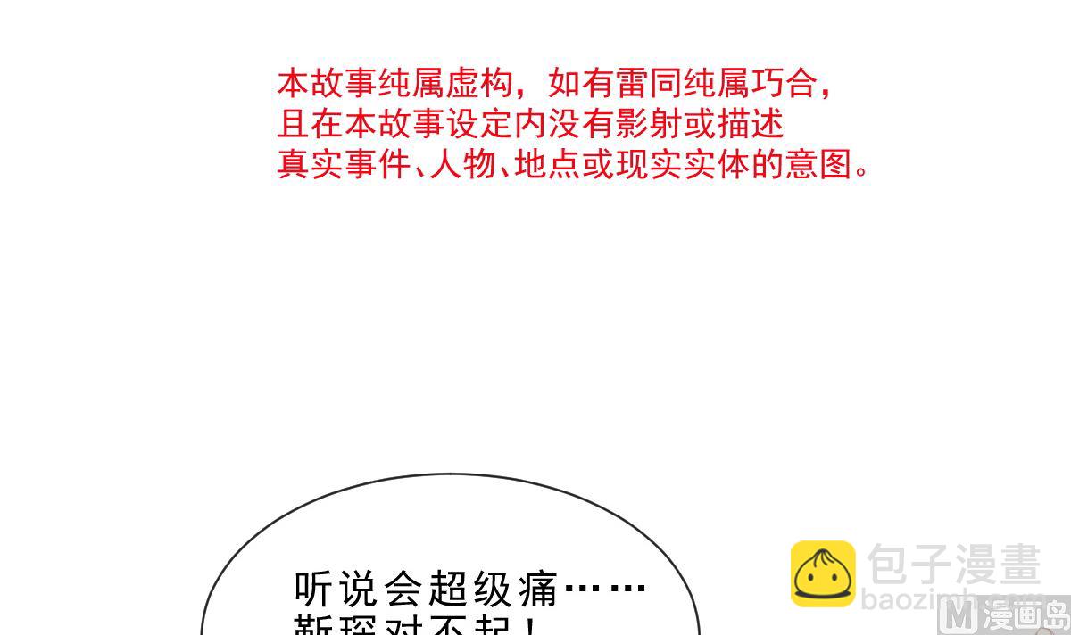 184 傅靳琛的惩罚(1/3)-第187话