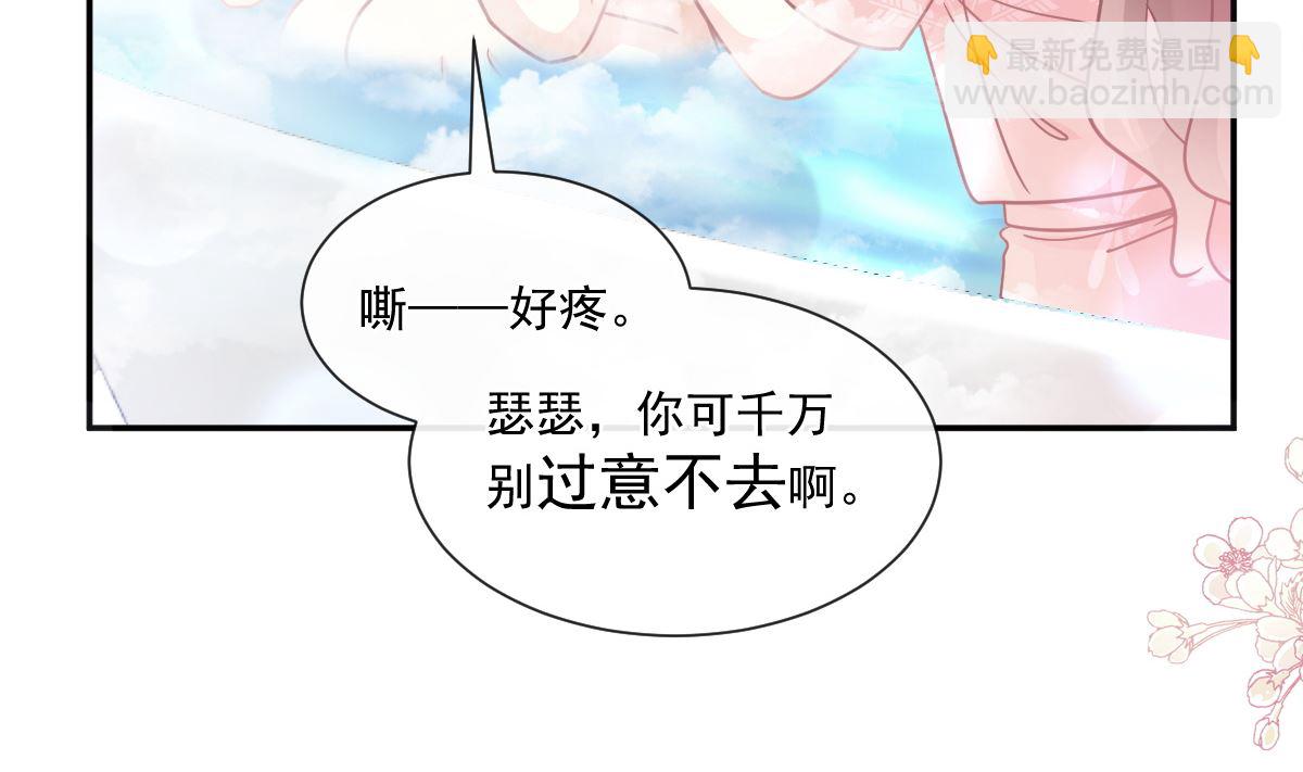 184 傅靳琛的惩罚(1/3)-第187话