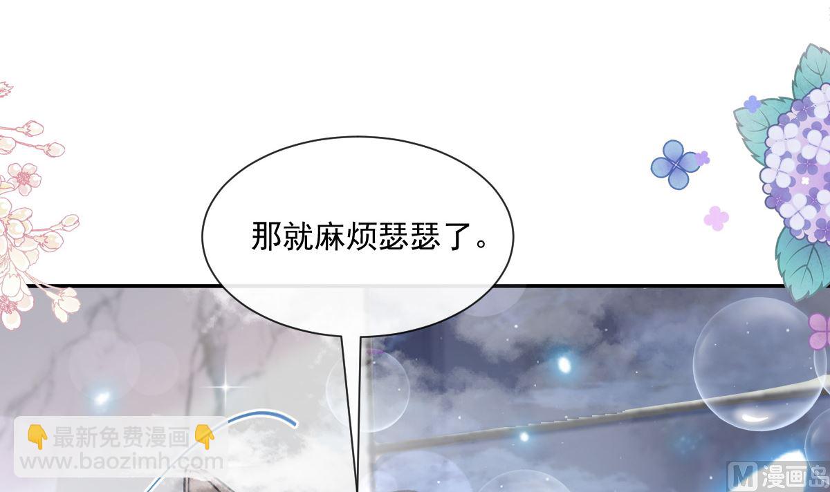 184 傅靳琛的惩罚(1/3)-第187话