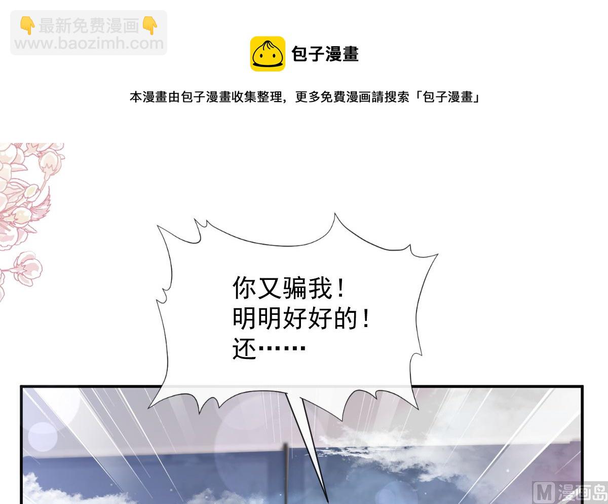 184 傅靳琛的惩罚(1/3)-第187话