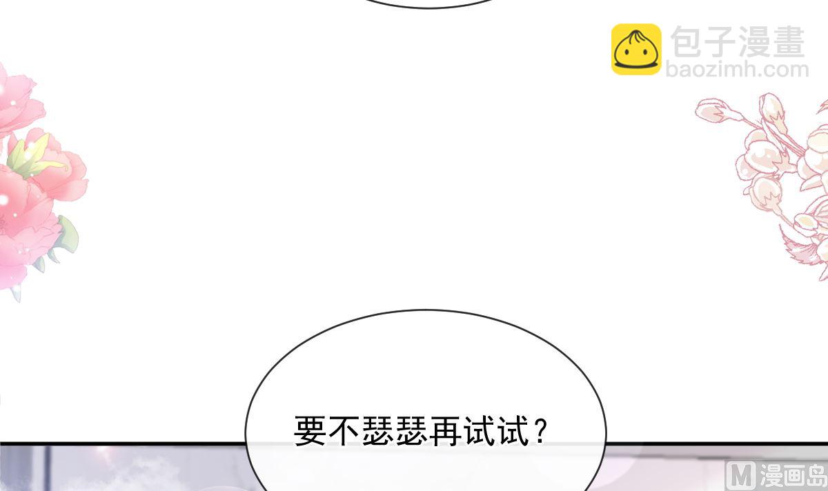 184 傅靳琛的惩罚(1/3)-第187话