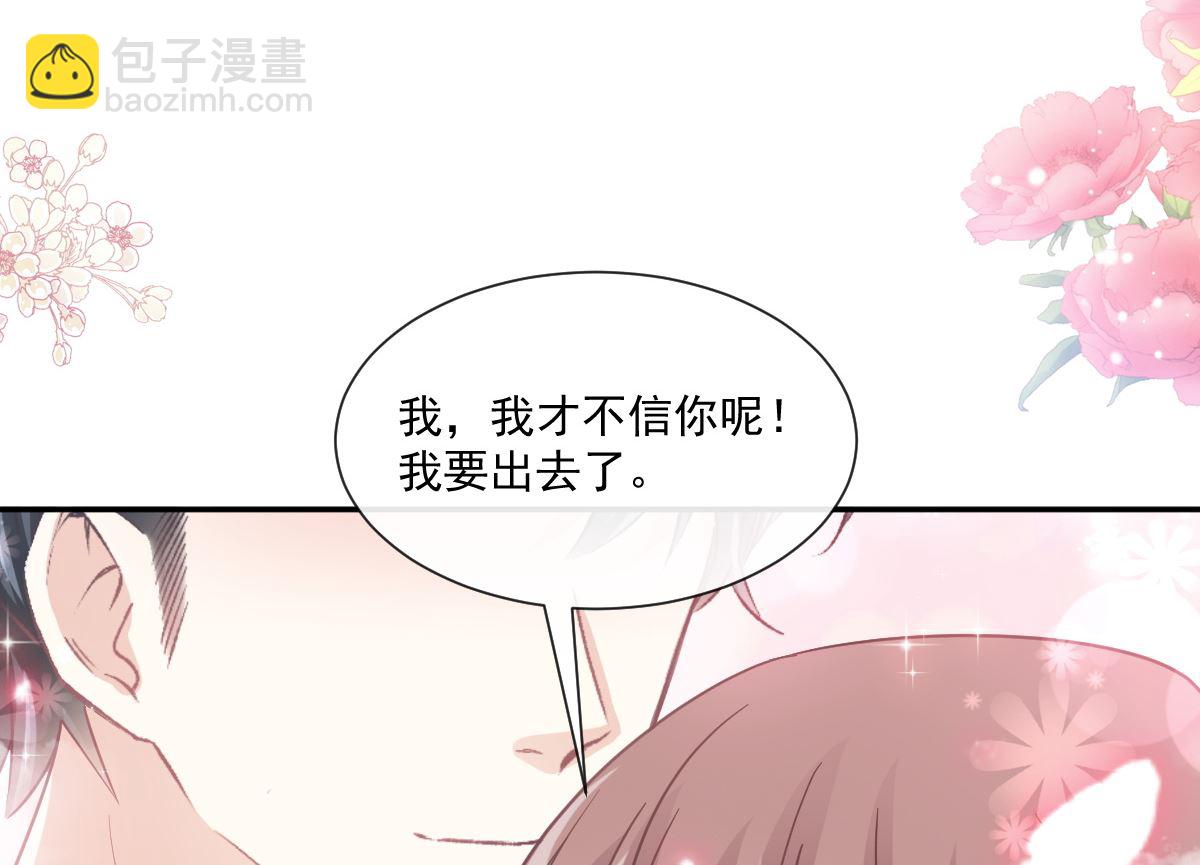 184 傅靳琛的惩罚(1/3)-第187话