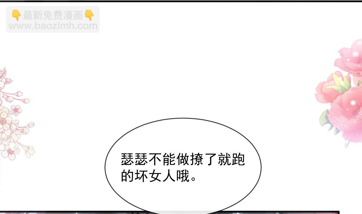 184 傅靳琛的惩罚(1/3)-第187话